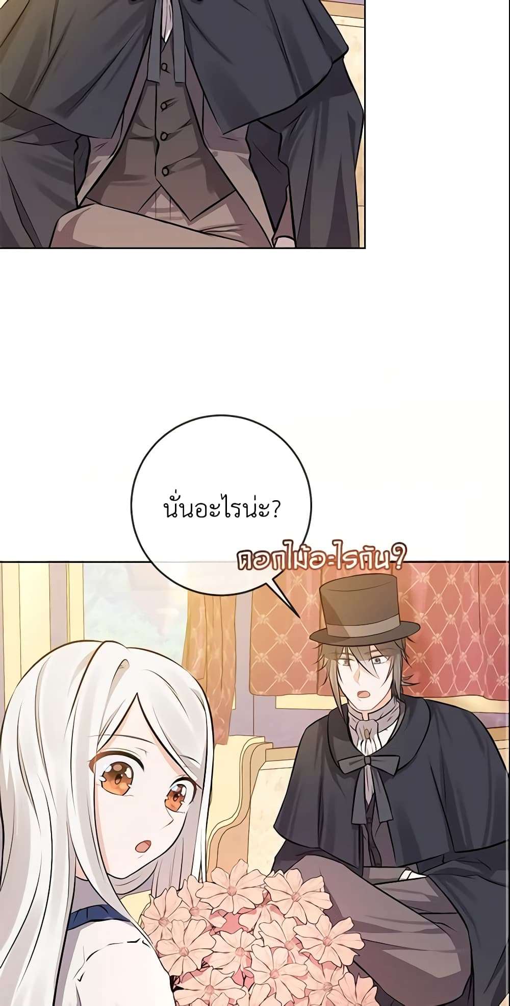 Who Do You Like More Mom Or Dad ตอนที่ 5 19