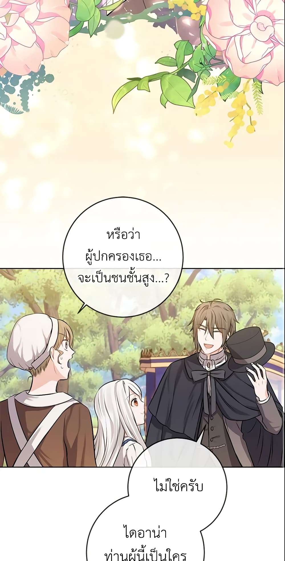 Who Do You Like More Mom Or Dad ตอนที่ 5 10