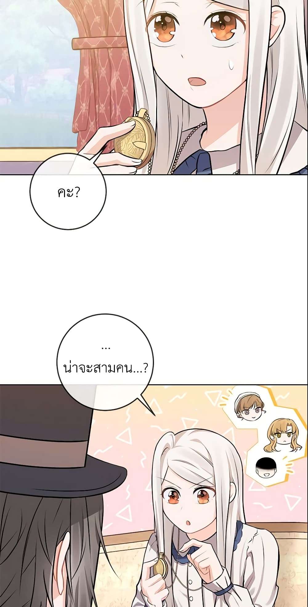 Who Do You Like More Mom Or Dad ตอนที่ 5 22