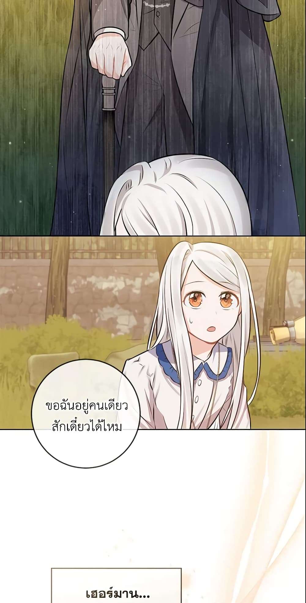 Who Do You Like More Mom Or Dad ตอนที่ 5 33