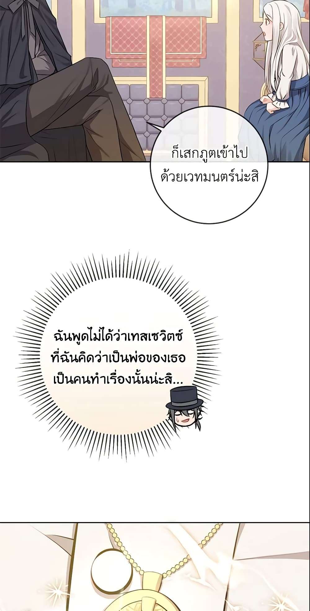 Who Do You Like More Mom Or Dad ตอนที่ 5 24