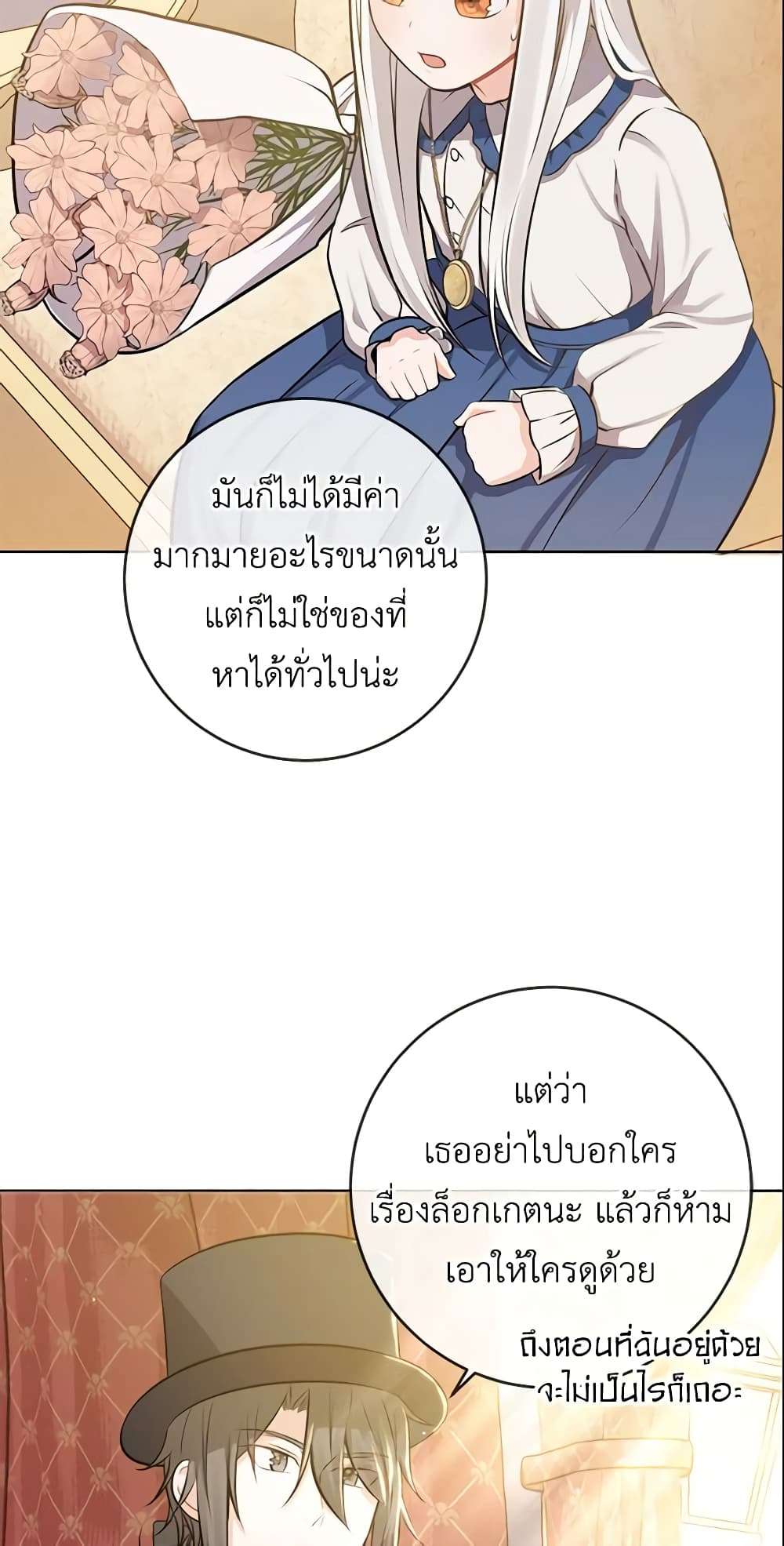 Who Do You Like More Mom Or Dad ตอนที่ 5 25