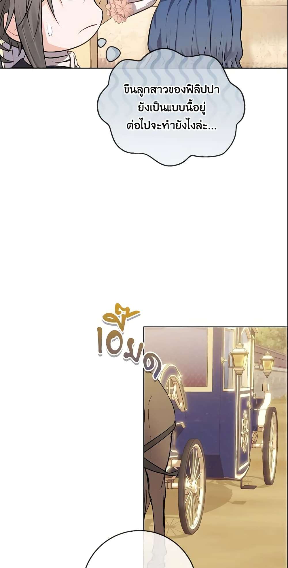 Who Do You Like More Mom Or Dad ตอนที่ 5 27