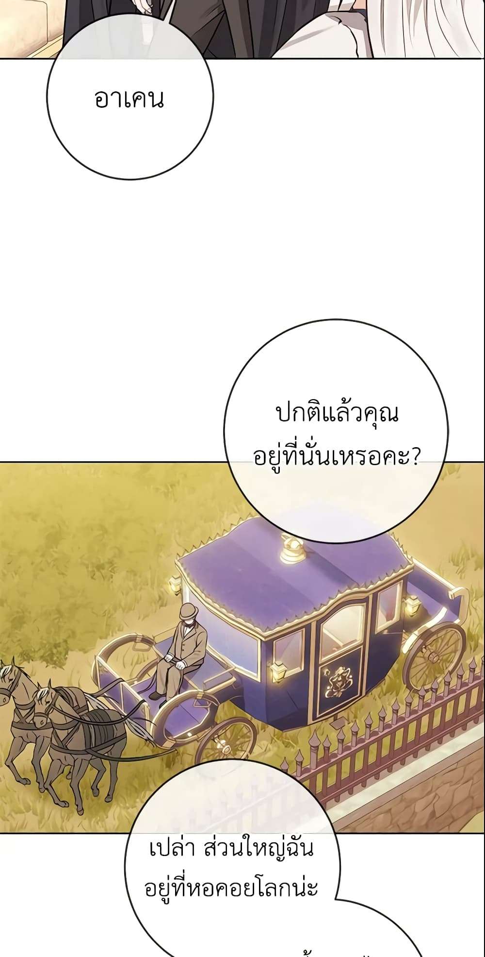 Who Do You Like More Mom Or Dad ตอนที่ 5 37