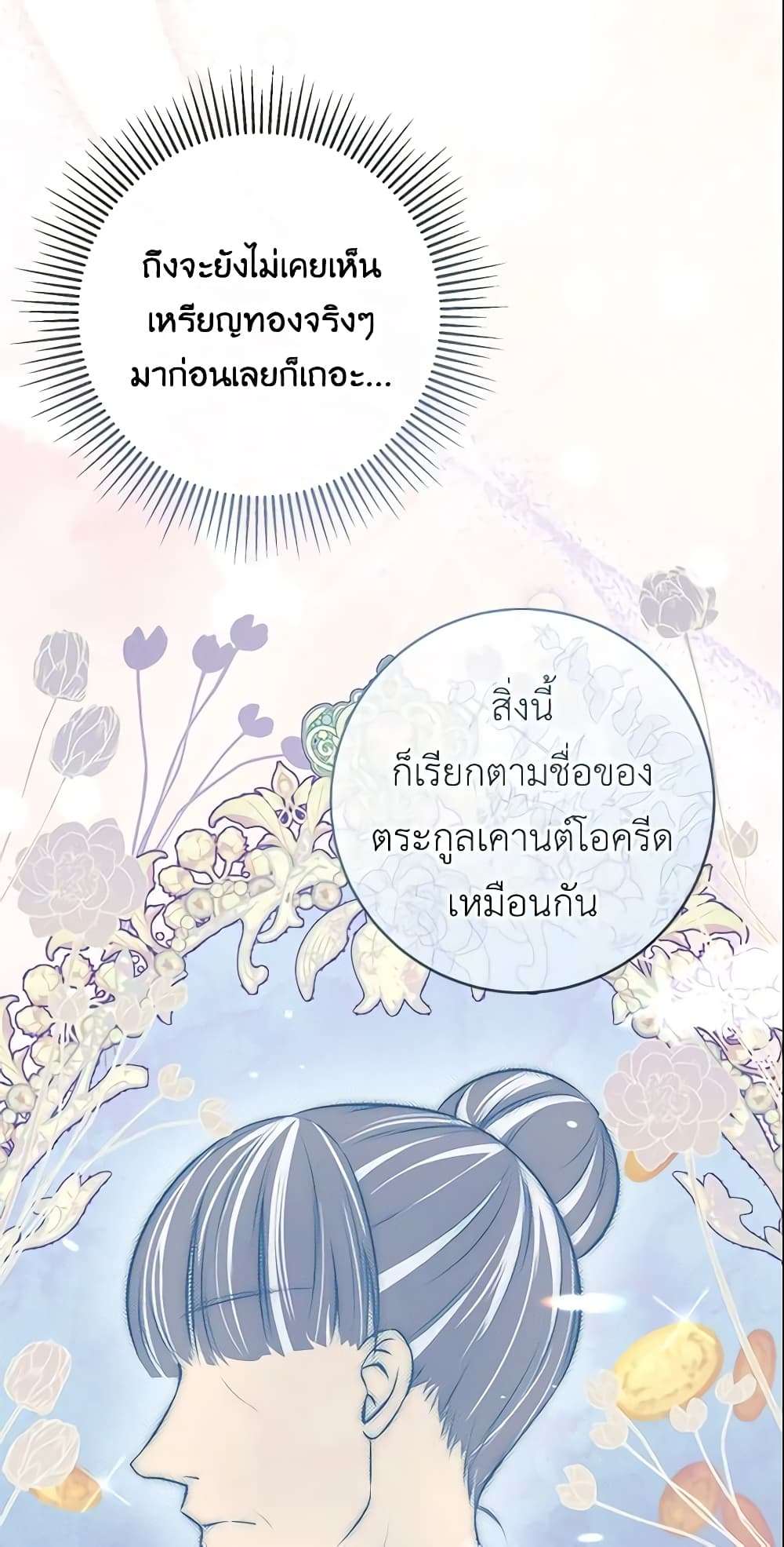 Who Do You Like More Mom Or Dad ตอนที่ 5 41
