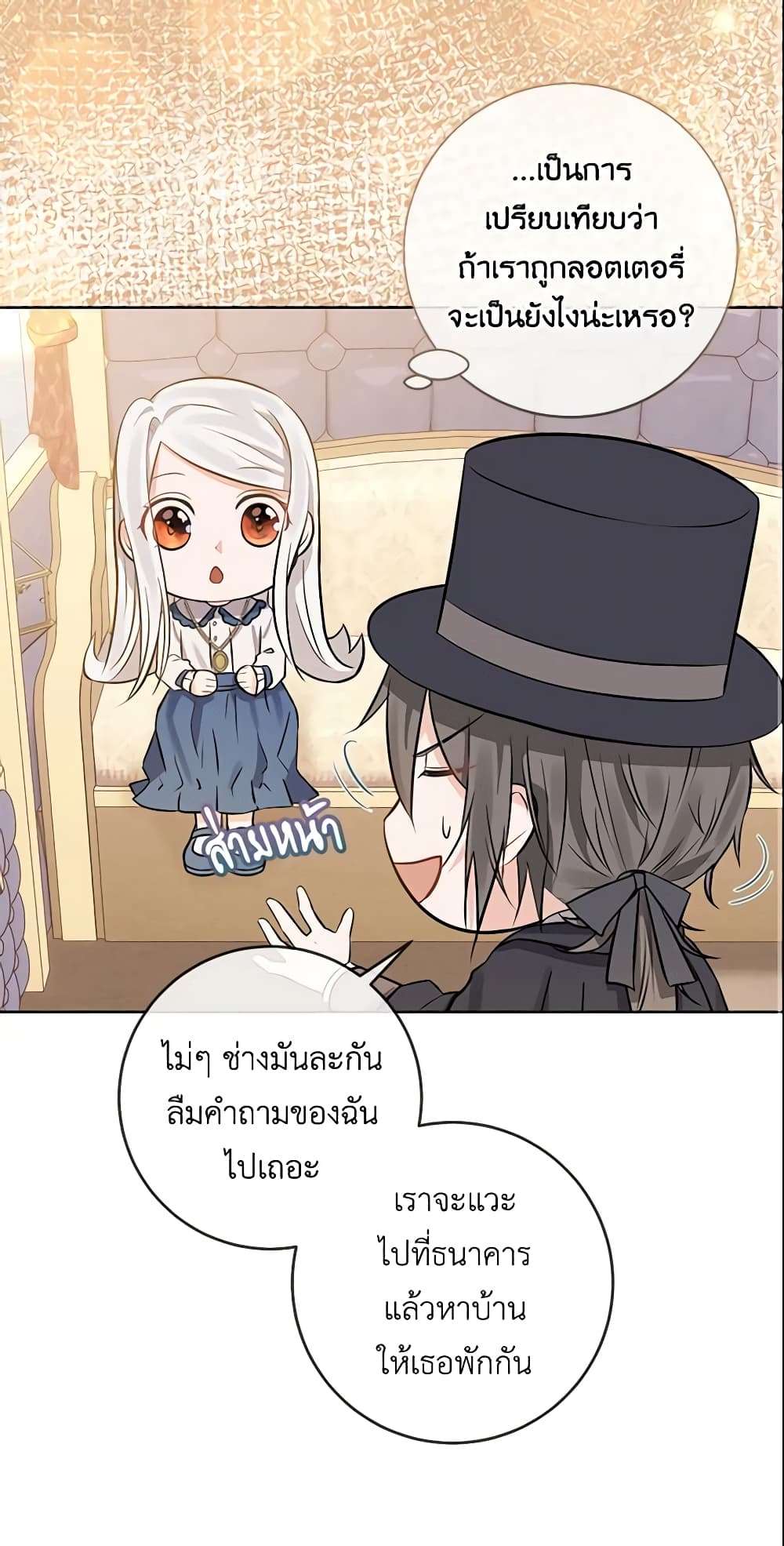 Who Do You Like More Mom Or Dad ตอนที่ 5 45