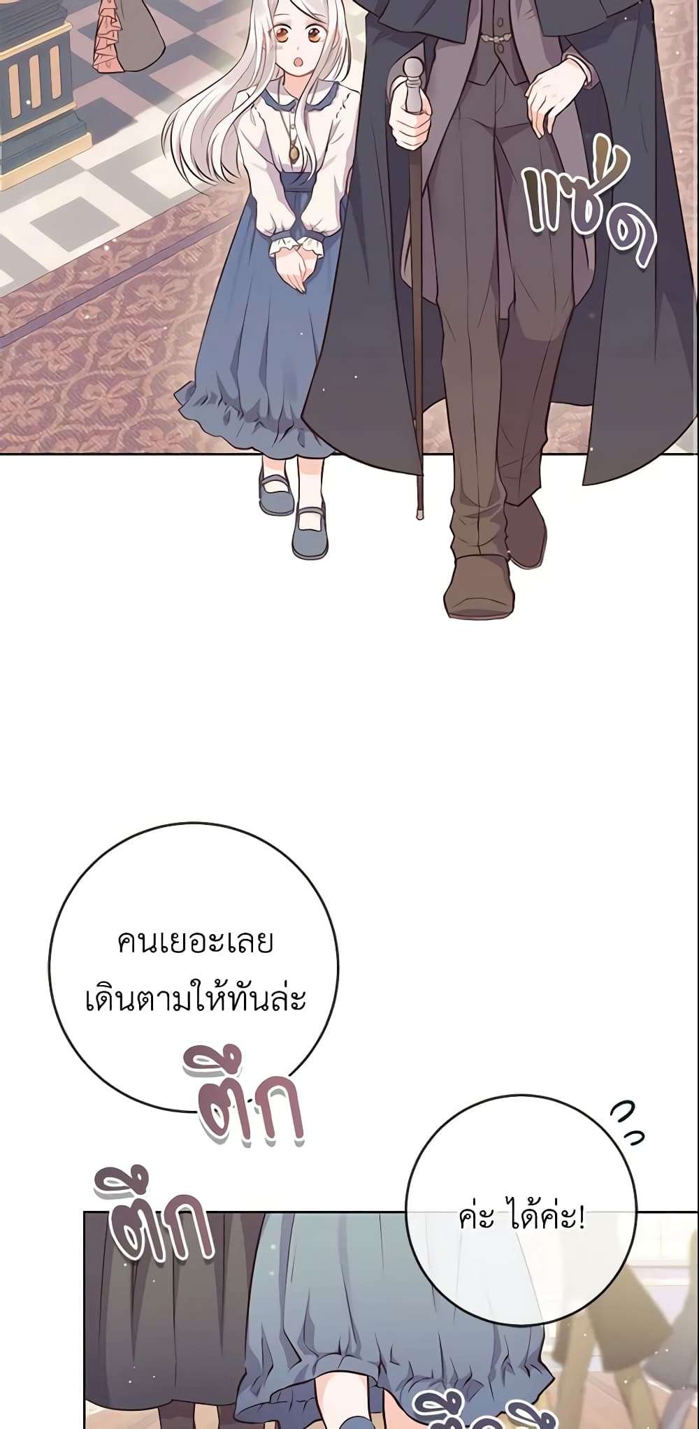 Who Do You Like More Mom Or Dad ตอนที่ 6 2