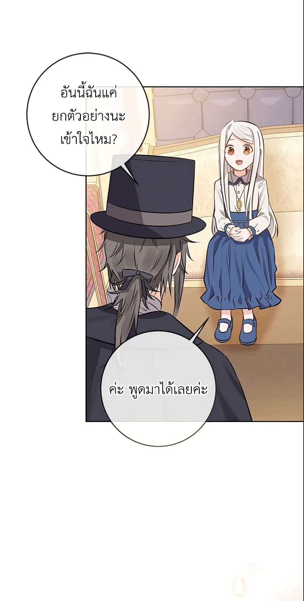 Who Do You Like More Mom Or Dad ตอนที่ 5 43