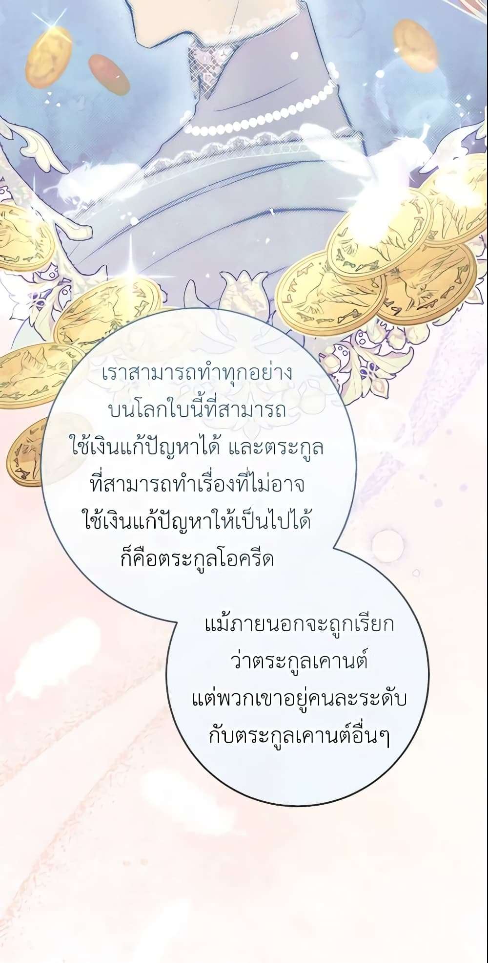 Who Do You Like More Mom Or Dad ตอนที่ 5 42