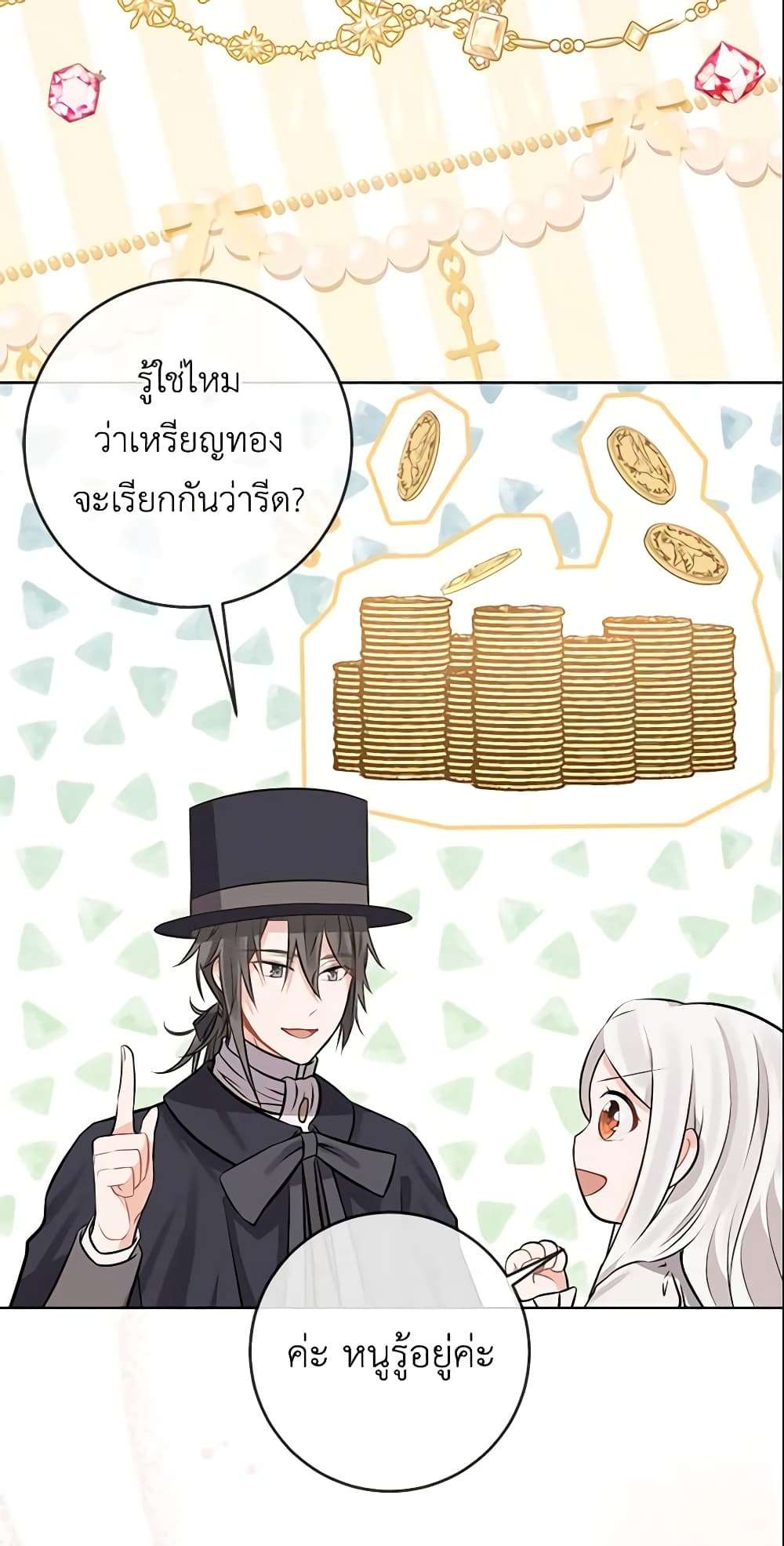 Who Do You Like More Mom Or Dad ตอนที่ 5 40