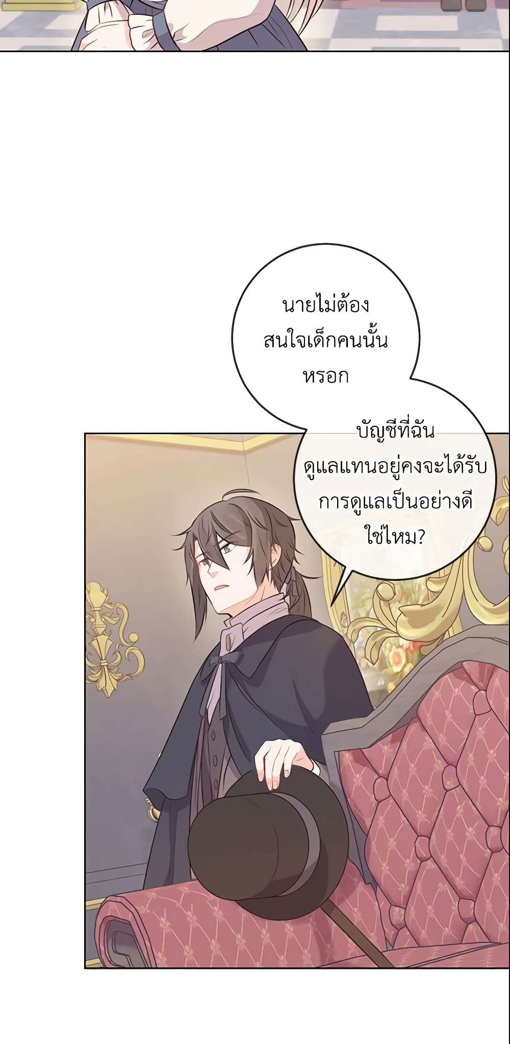 Who Do You Like More Mom Or Dad ตอนที่ 6 8