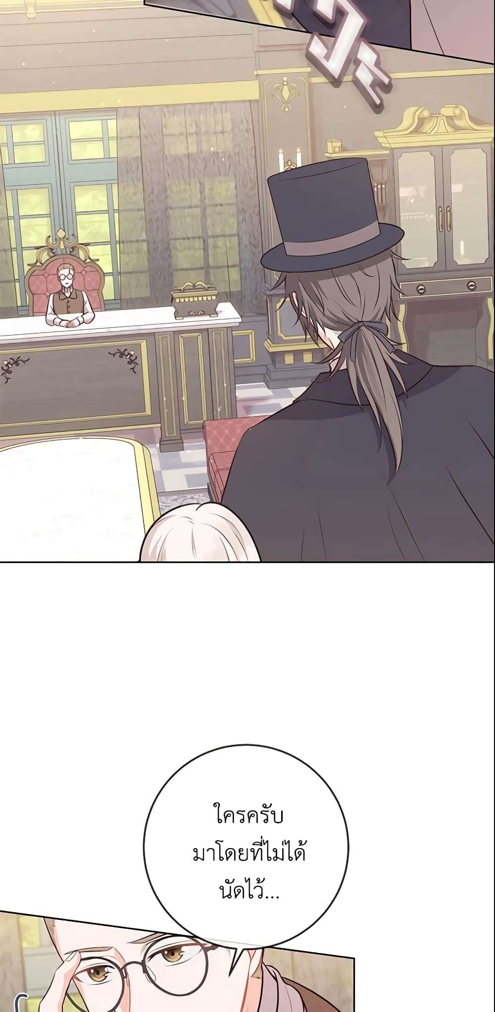 Who Do You Like More Mom Or Dad ตอนที่ 6 5