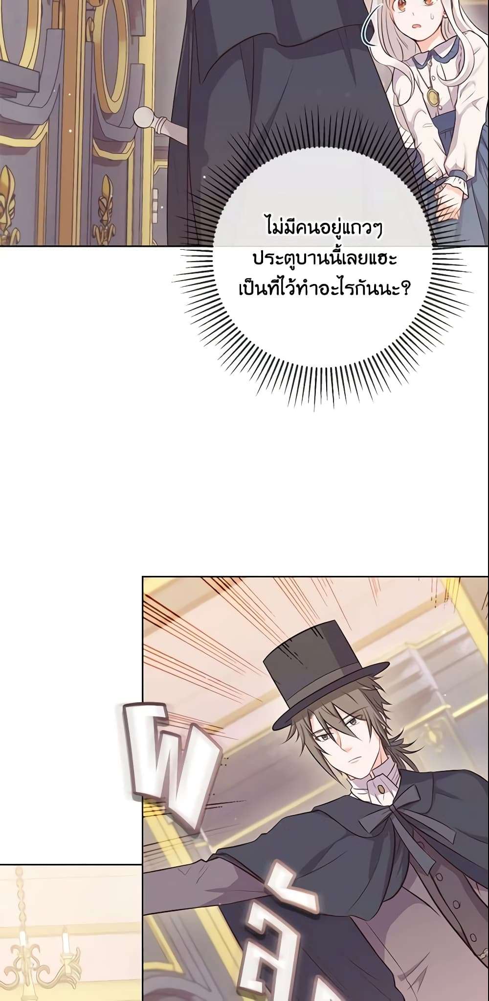 Who Do You Like More Mom Or Dad ตอนที่ 6 4
