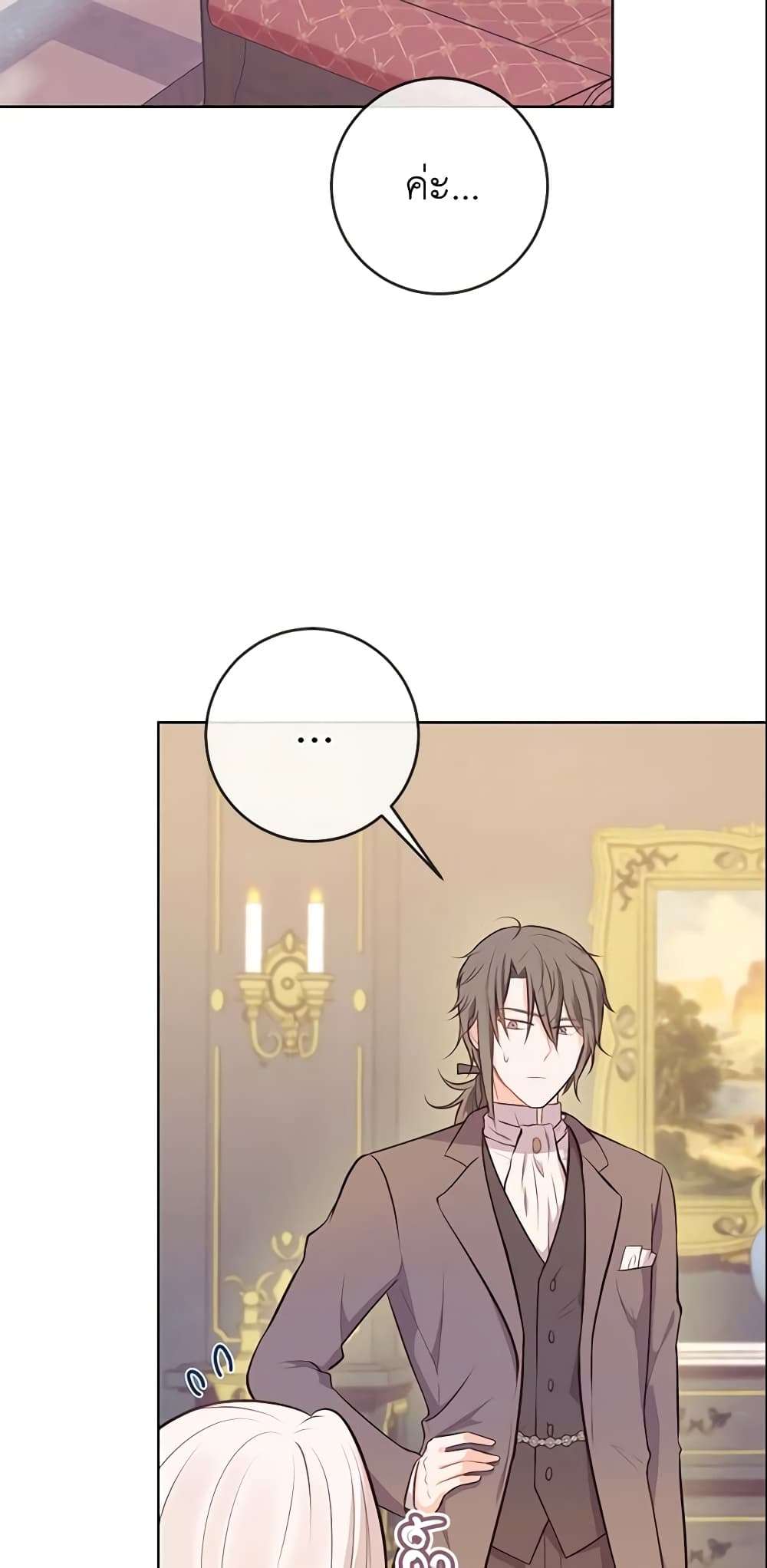 Who Do You Like More Mom Or Dad ตอนที่ 6 12