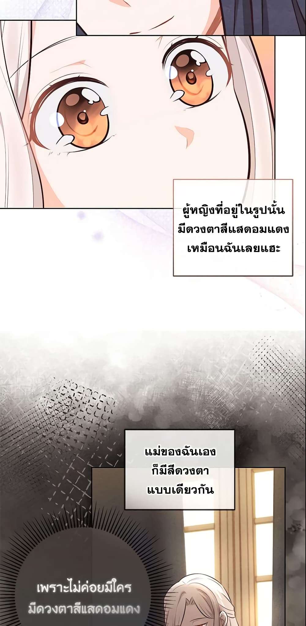 Who Do You Like More Mom Or Dad ตอนที่ 6 18