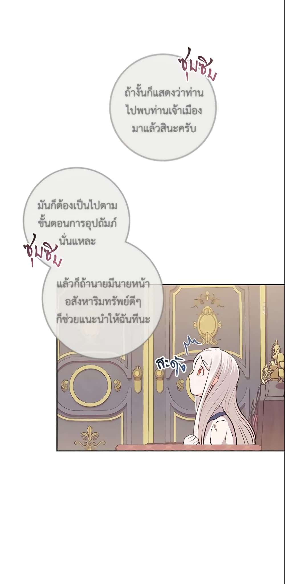 Who Do You Like More Mom Or Dad ตอนที่ 6 20