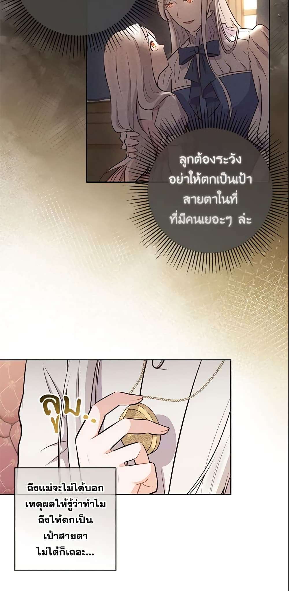 Who Do You Like More Mom Or Dad ตอนที่ 6 19