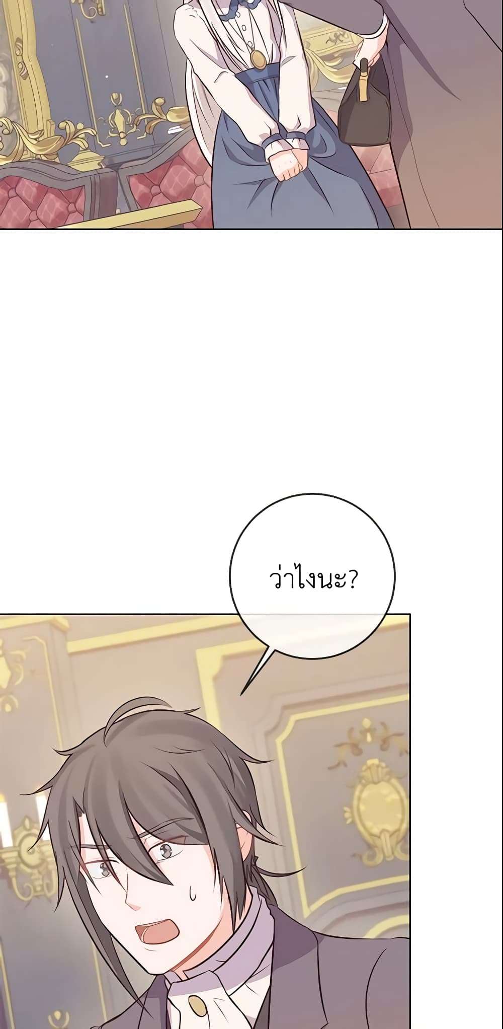Who Do You Like More Mom Or Dad ตอนที่ 6 24