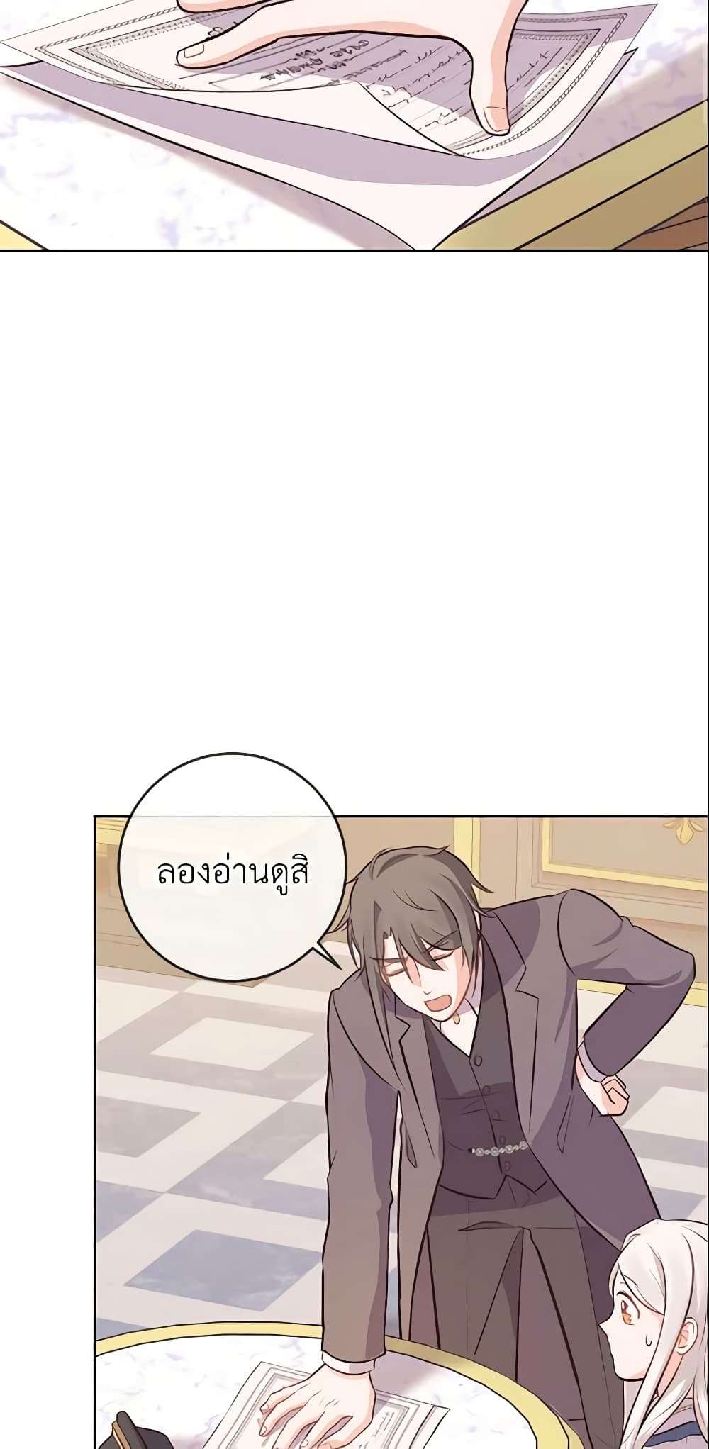 Who Do You Like More Mom Or Dad ตอนที่ 6 27