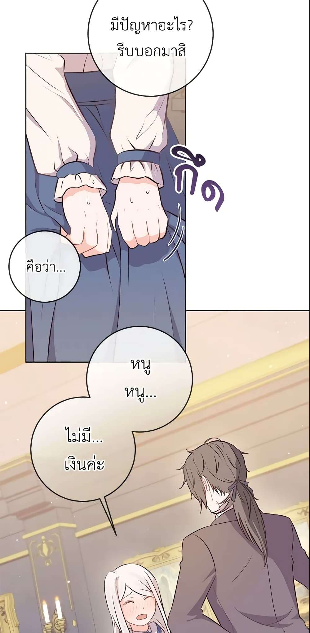 Who Do You Like More Mom Or Dad ตอนที่ 6 23