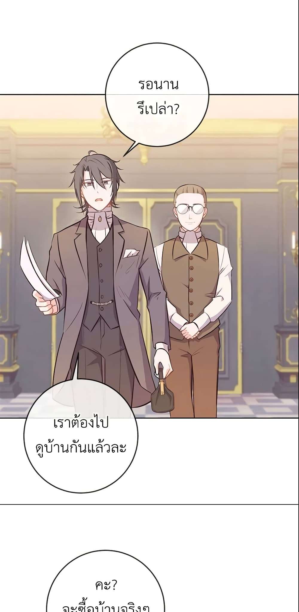 Who Do You Like More Mom Or Dad ตอนที่ 6 21