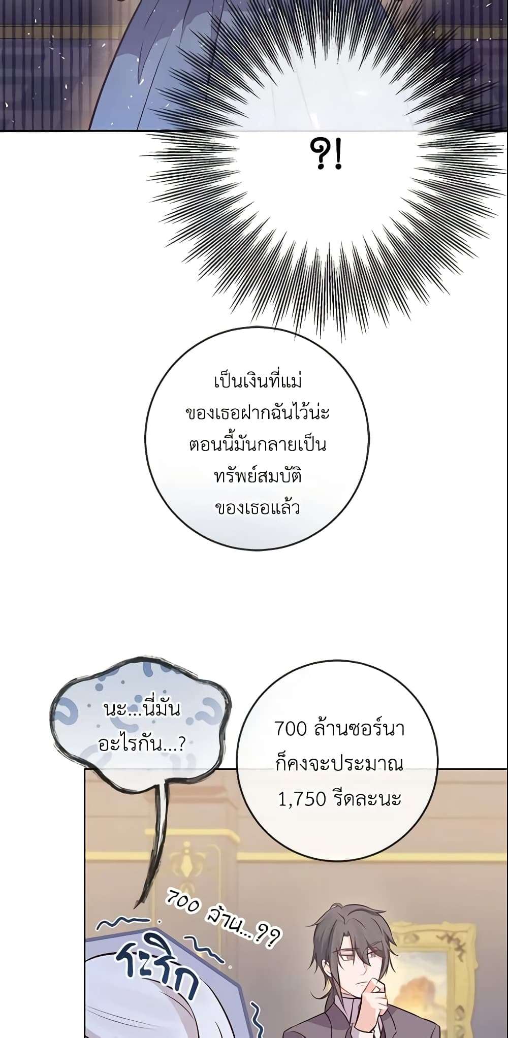 Who Do You Like More Mom Or Dad ตอนที่ 6 29