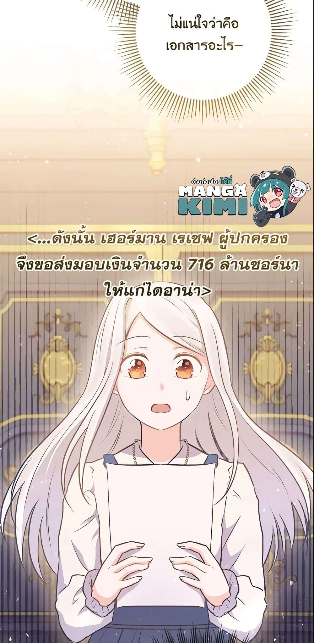 Who Do You Like More Mom Or Dad ตอนที่ 6 28