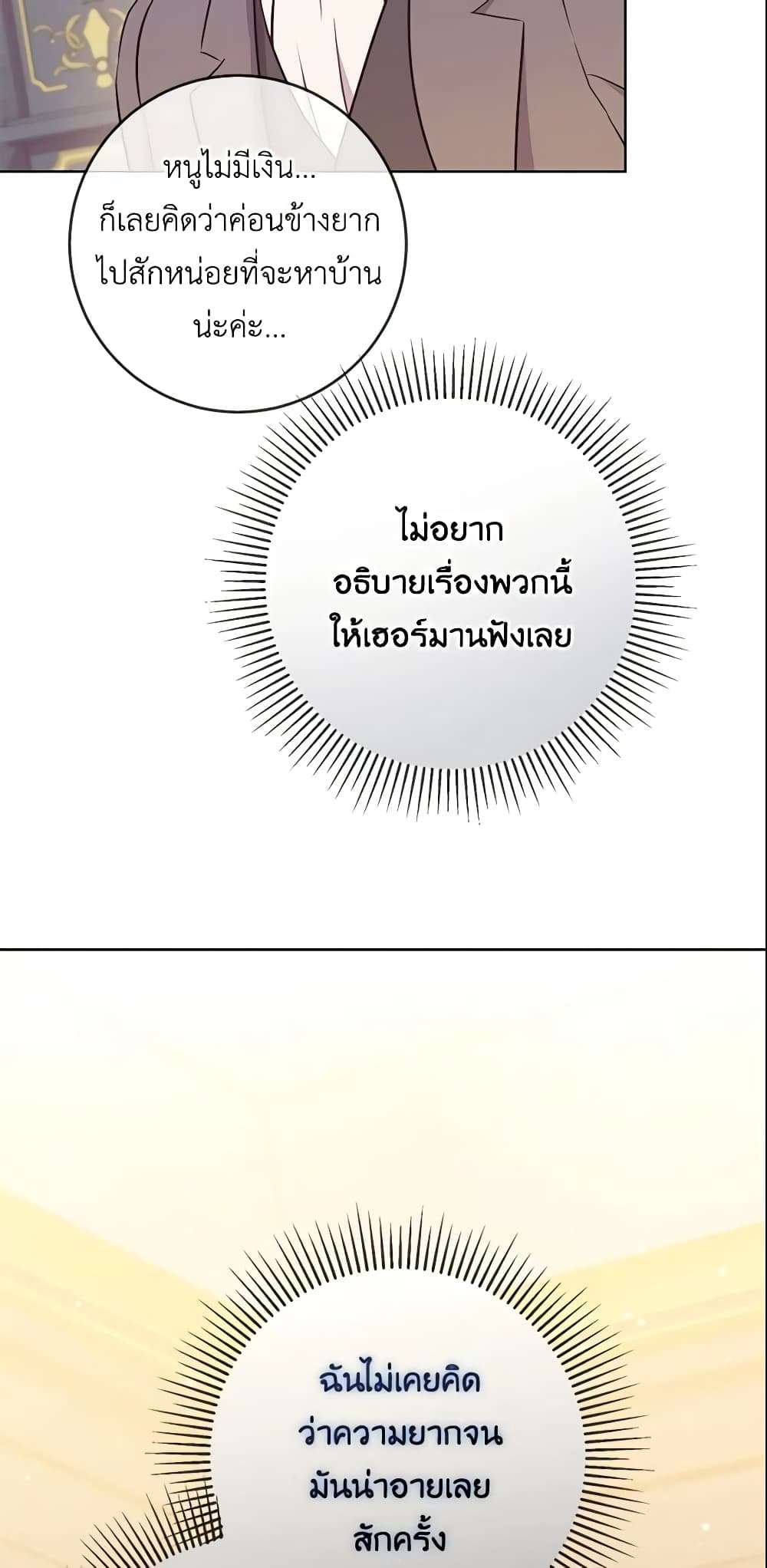 Who Do You Like More Mom Or Dad ตอนที่ 6 25