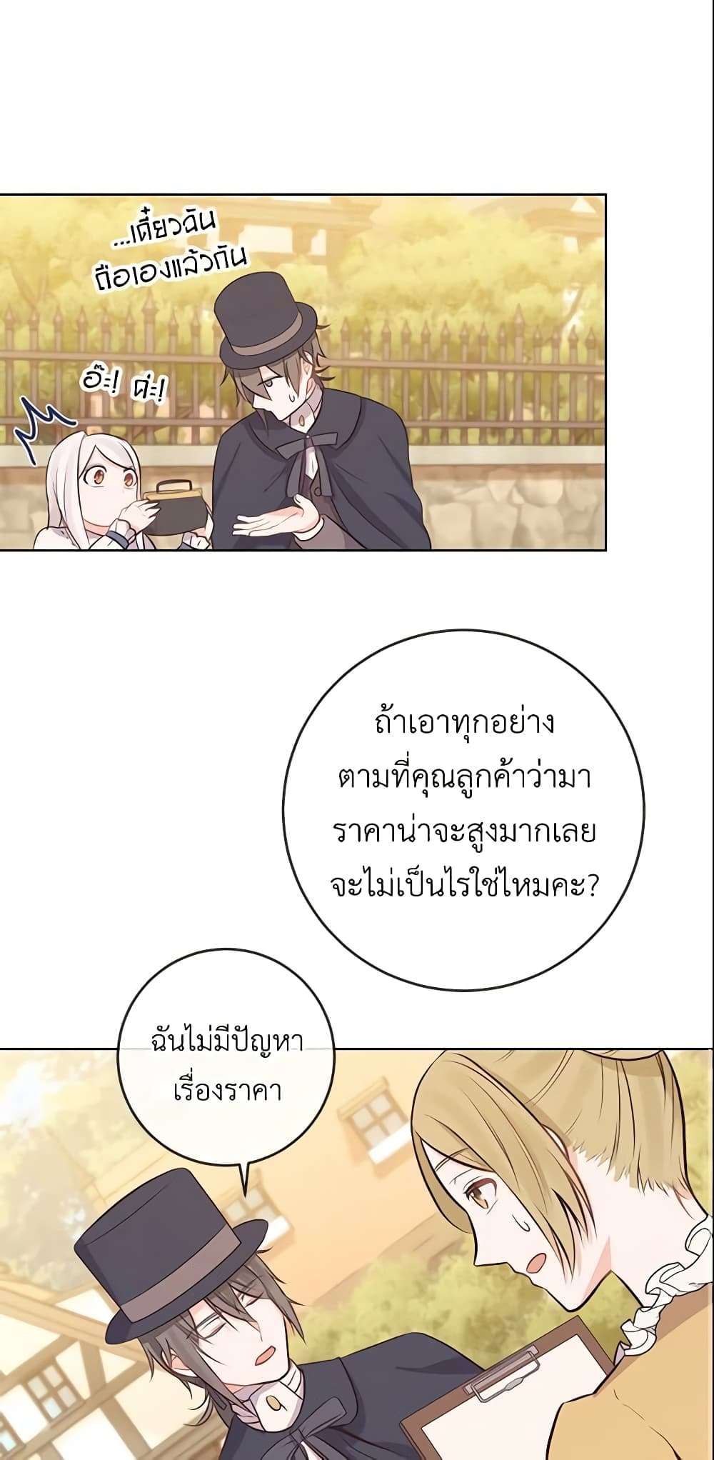 Who Do You Like More Mom Or Dad ตอนที่ 6 34