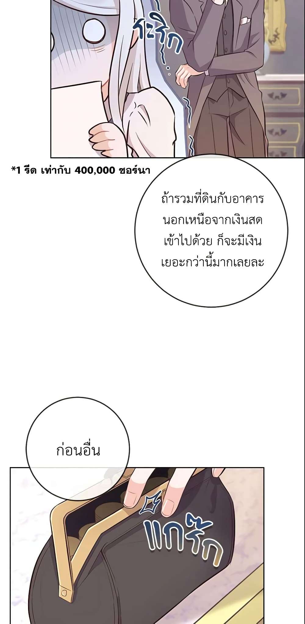 Who Do You Like More Mom Or Dad ตอนที่ 6 30