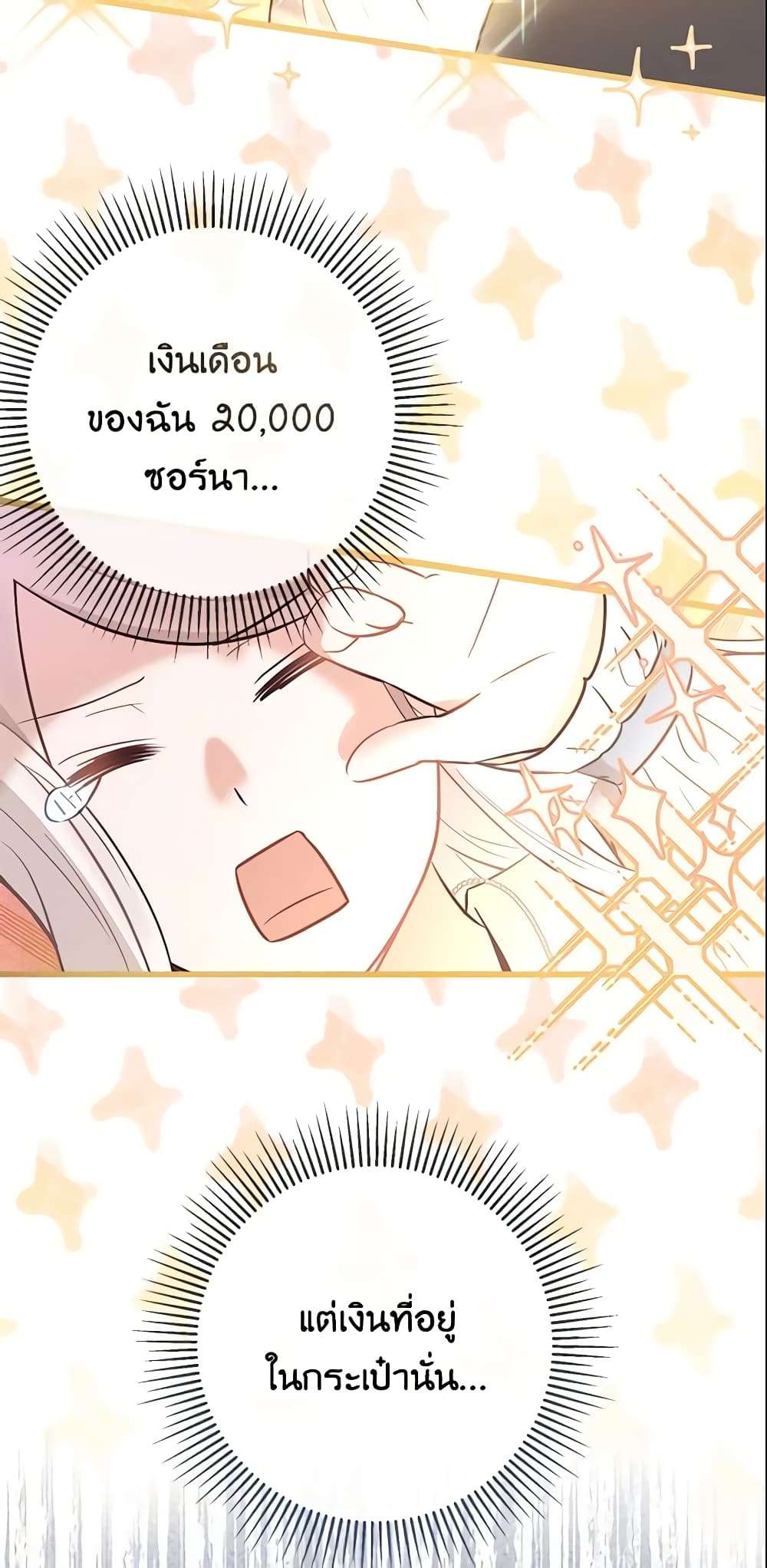 Who Do You Like More Mom Or Dad ตอนที่ 6 31
