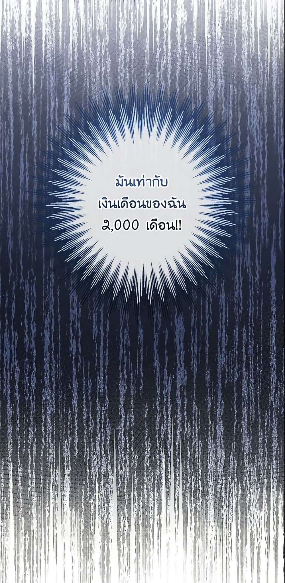 Who Do You Like More Mom Or Dad ตอนที่ 6 32