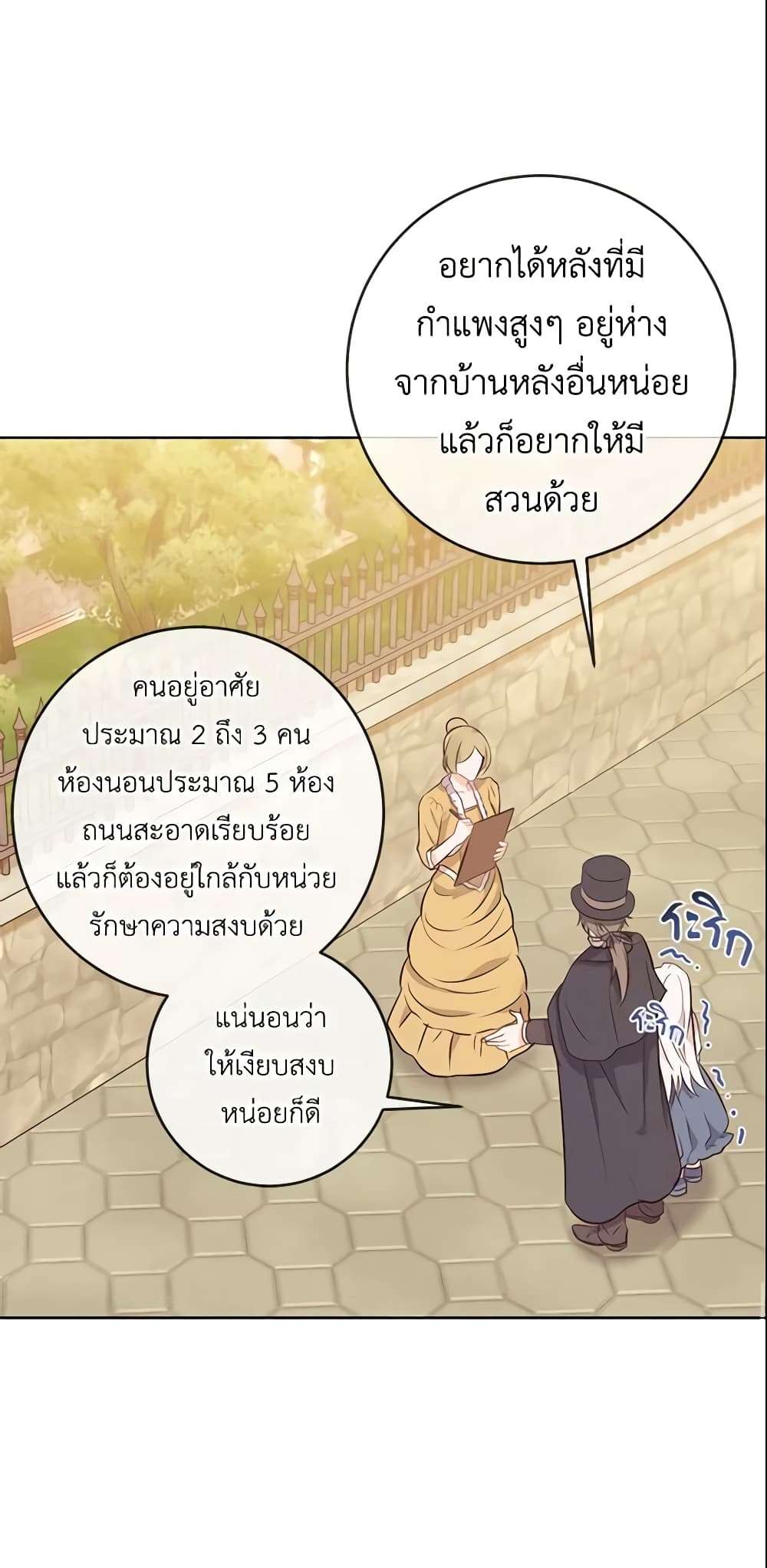 Who Do You Like More Mom Or Dad ตอนที่ 6 33