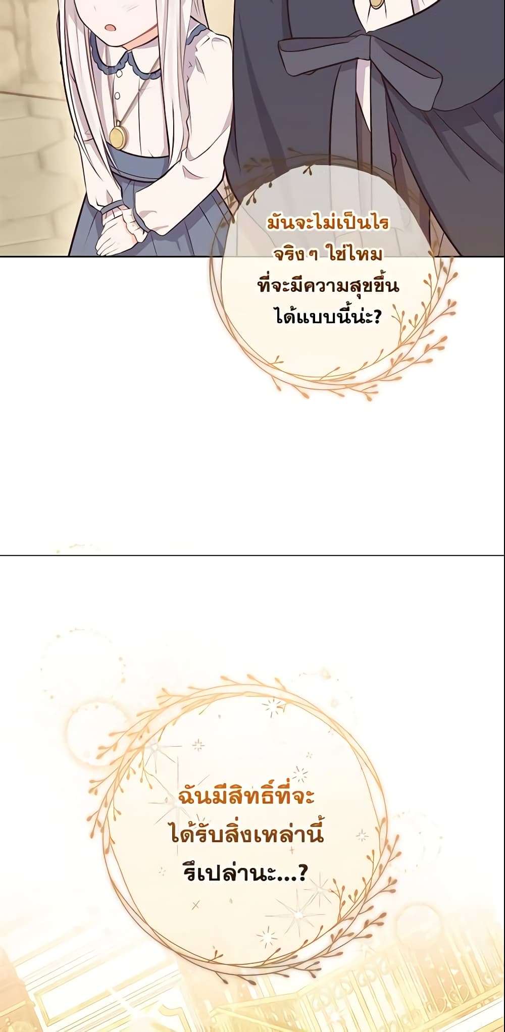 Who Do You Like More Mom Or Dad ตอนที่ 6 36