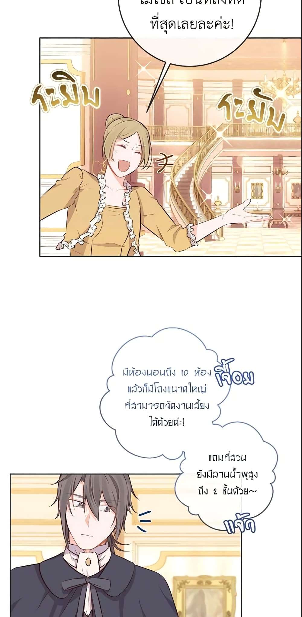 Who Do You Like More Mom Or Dad ตอนที่ 6 38