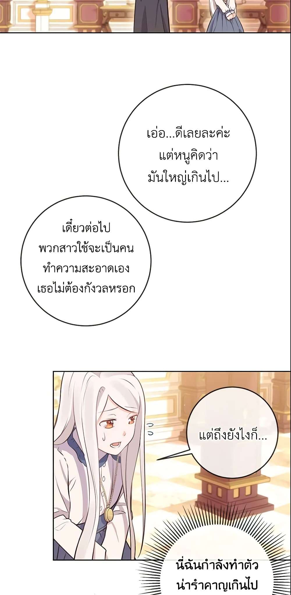 Who Do You Like More Mom Or Dad ตอนที่ 6 40