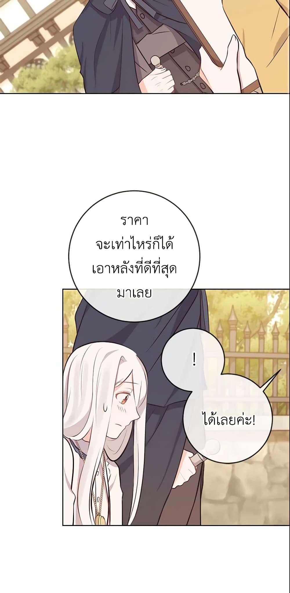 Who Do You Like More Mom Or Dad ตอนที่ 6 35