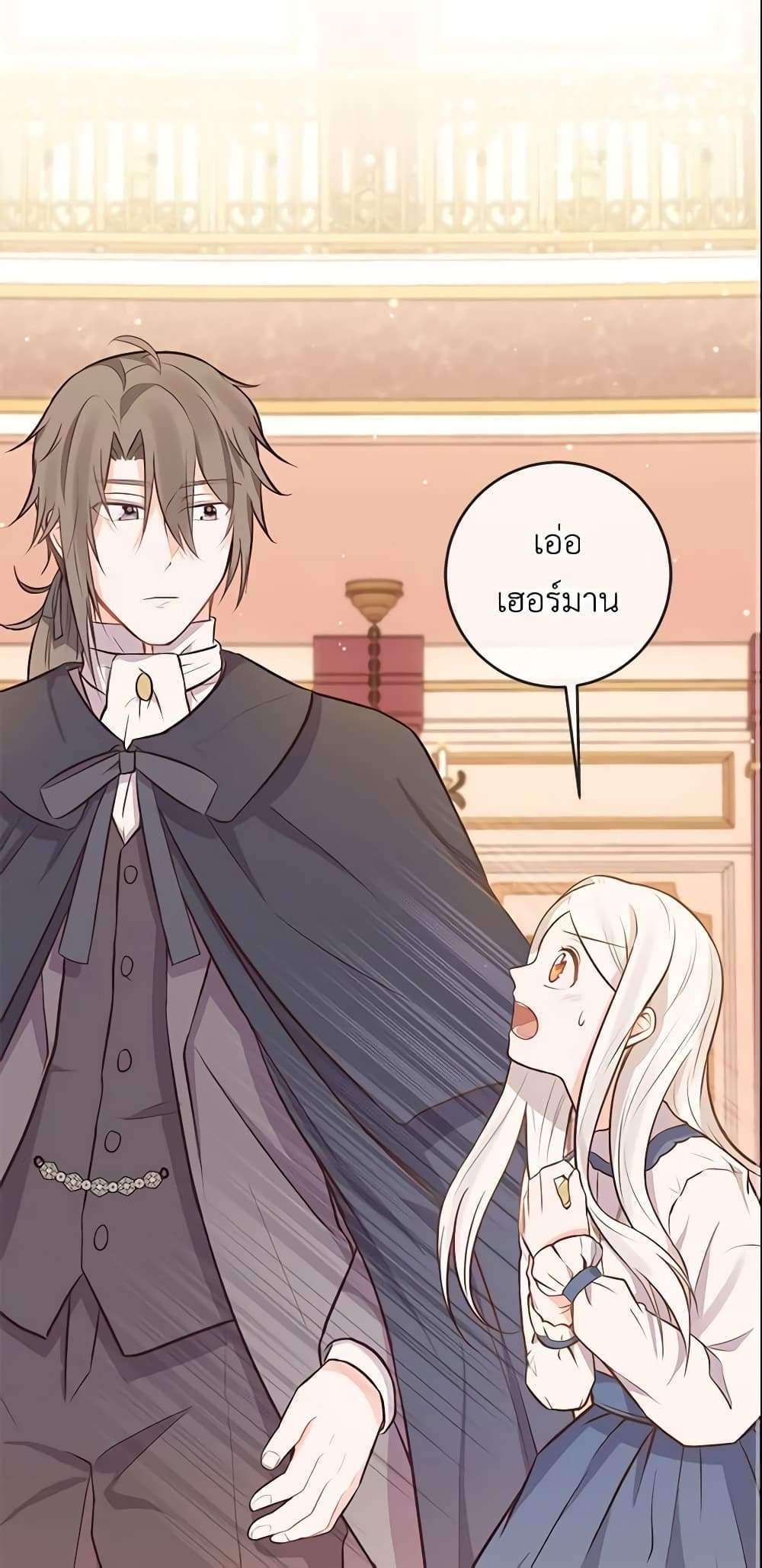 Who Do You Like More Mom Or Dad ตอนที่ 7 1