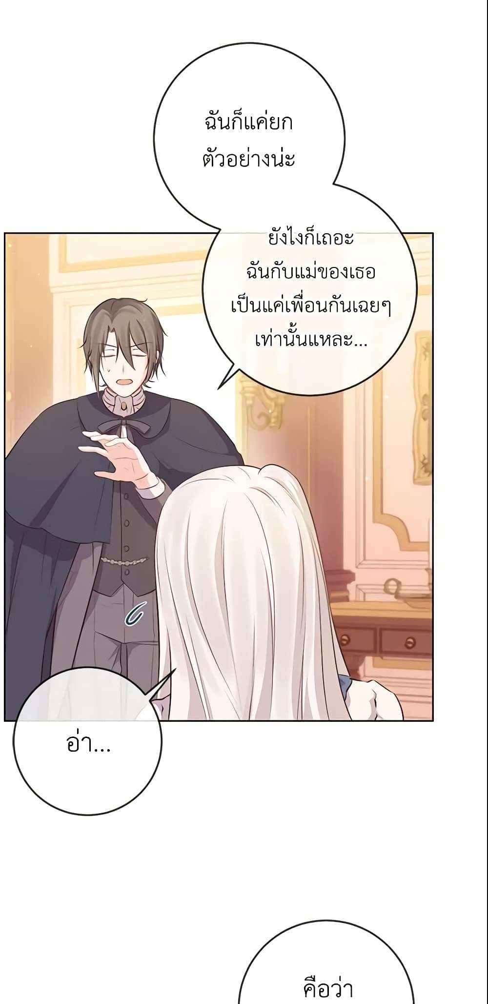 Who Do You Like More Mom Or Dad ตอนที่ 7 5