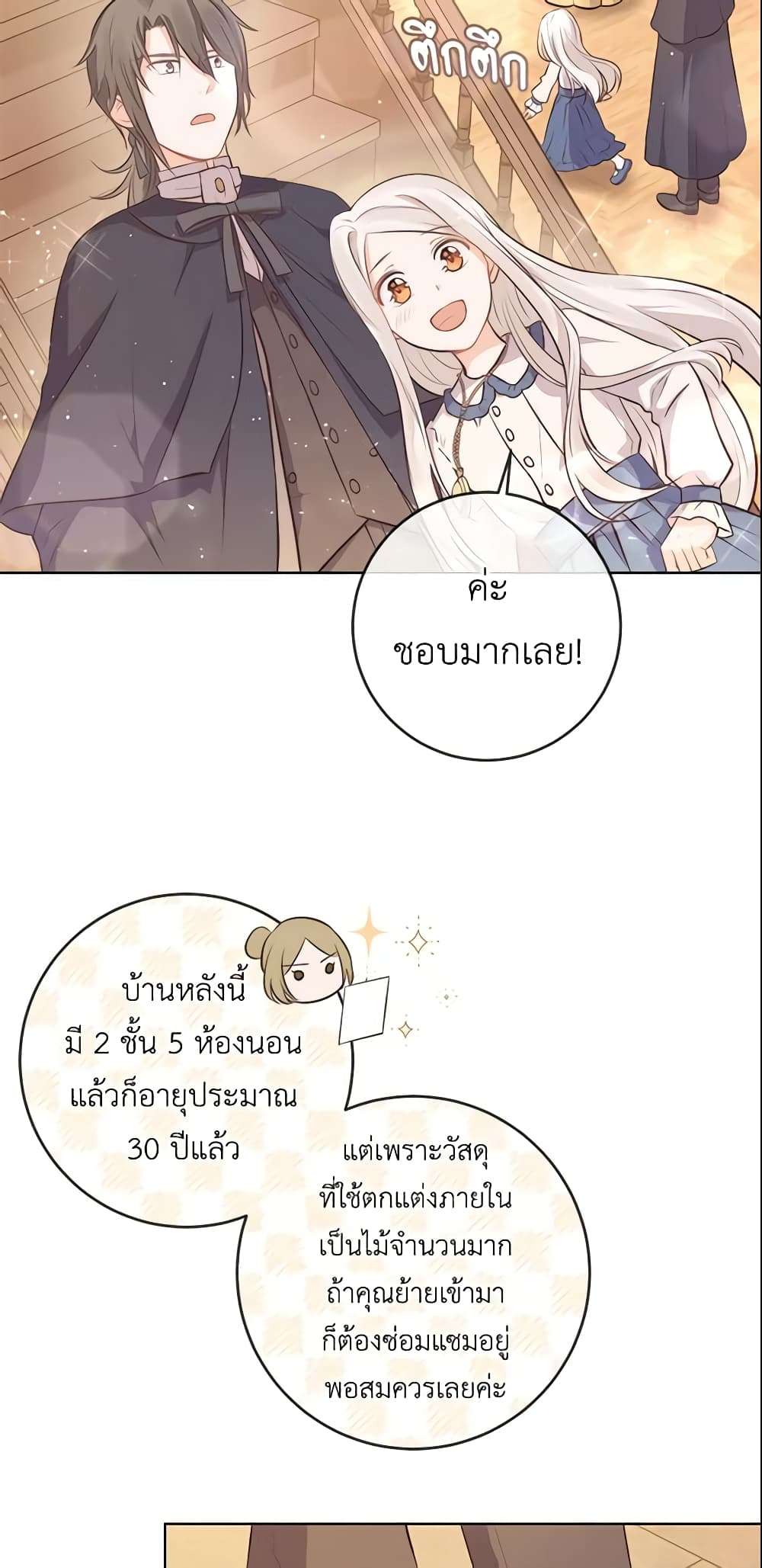 Who Do You Like More Mom Or Dad ตอนที่ 7 9