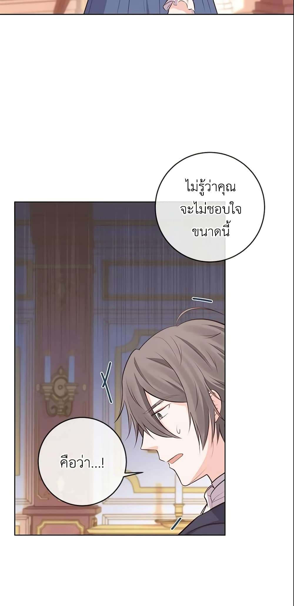 Who Do You Like More Mom Or Dad ตอนที่ 7 7
