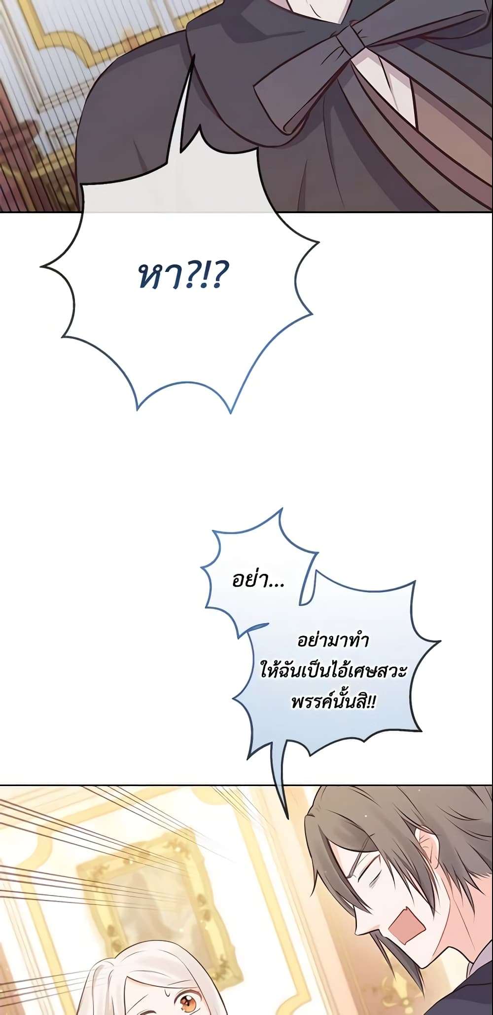 Who Do You Like More Mom Or Dad ตอนที่ 7 2