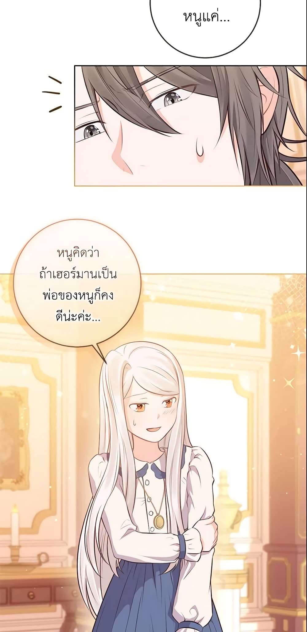 Who Do You Like More Mom Or Dad ตอนที่ 7 6
