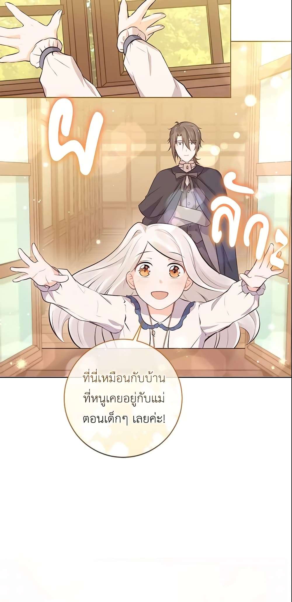 Who Do You Like More Mom Or Dad ตอนที่ 7 11