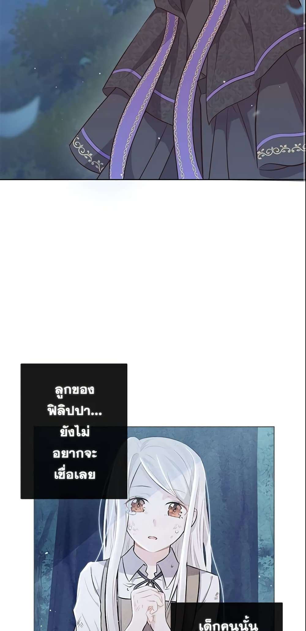 Who Do You Like More Mom Or Dad ตอนที่ 7 17