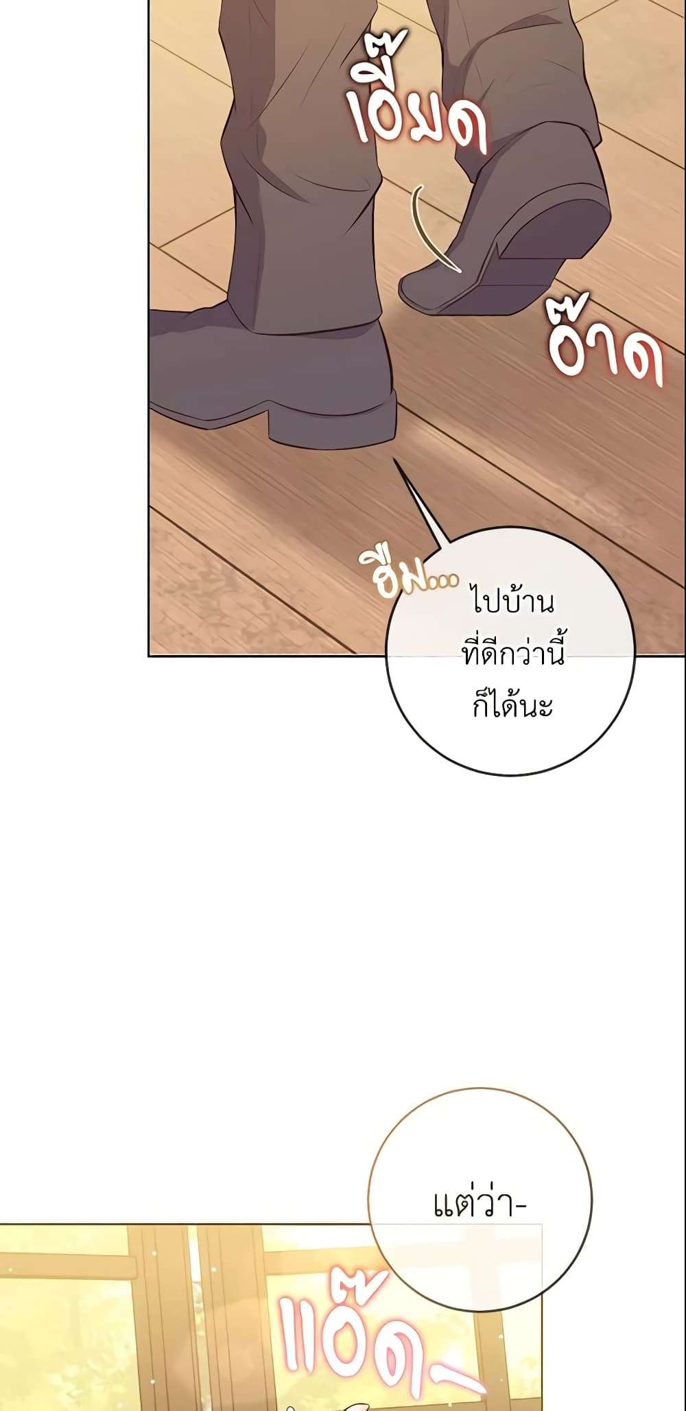Who Do You Like More Mom Or Dad ตอนที่ 7 10