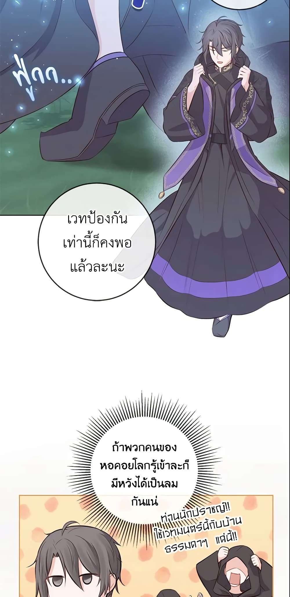 Who Do You Like More Mom Or Dad ตอนที่ 7 15
