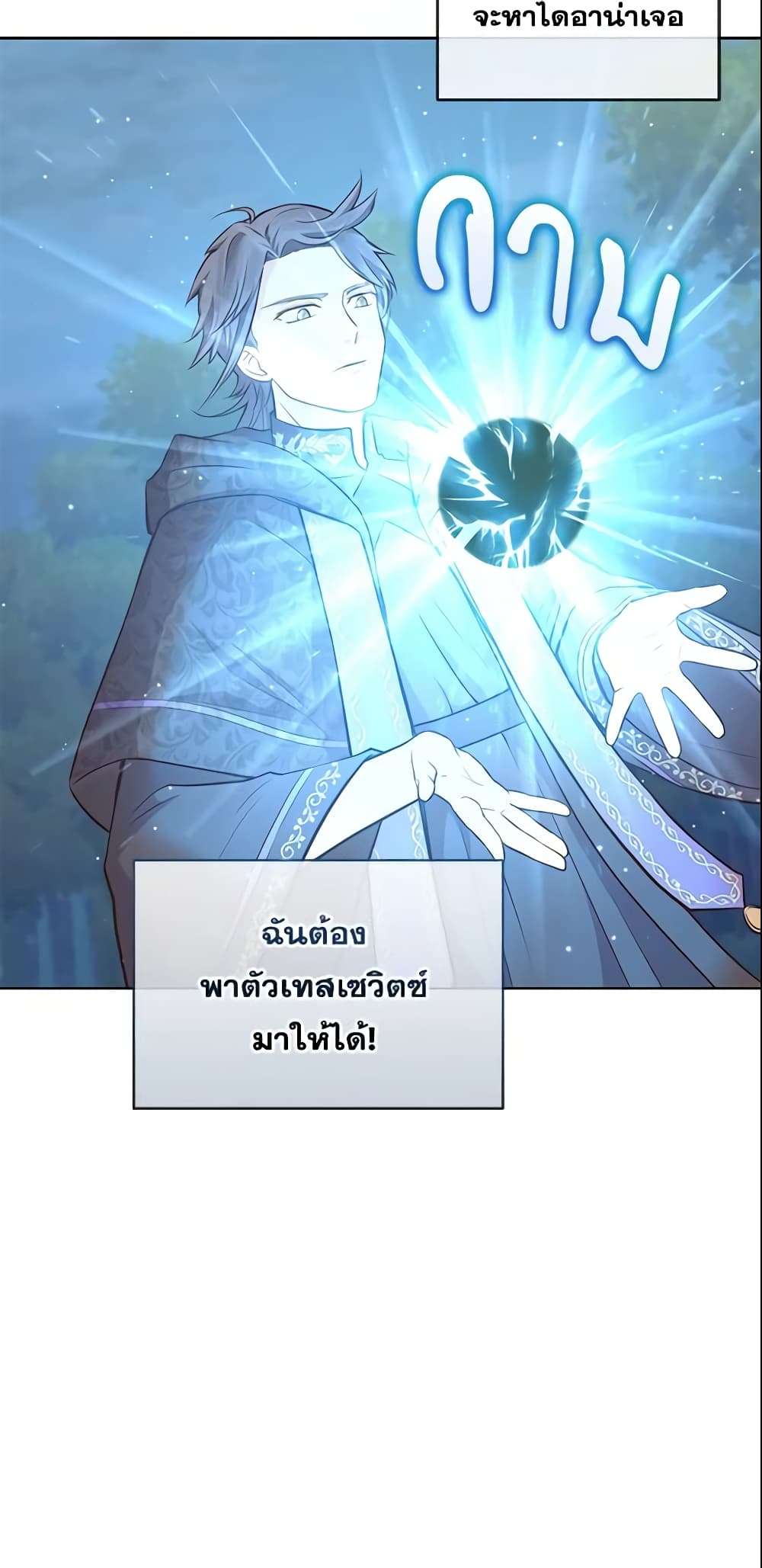 Who Do You Like More Mom Or Dad ตอนที่ 7 21