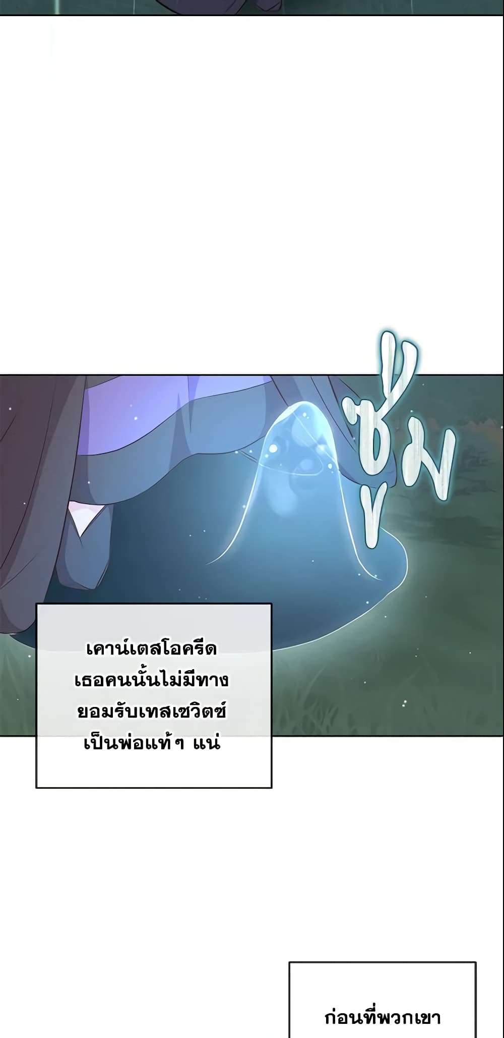 Who Do You Like More Mom Or Dad ตอนที่ 7 20