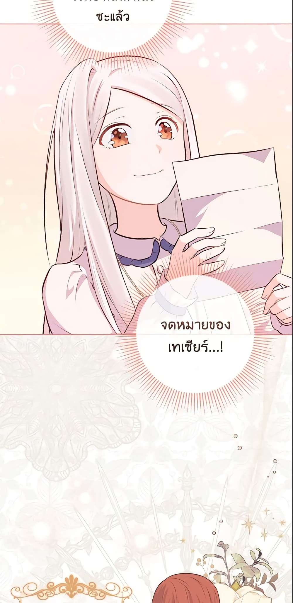 Who Do You Like More Mom Or Dad ตอนที่ 7 27